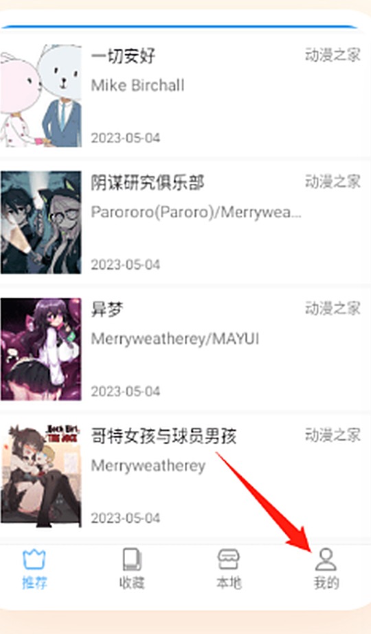 芝士漫画 分类推荐截图