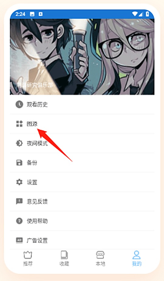 芝士漫画 侧边功能截图