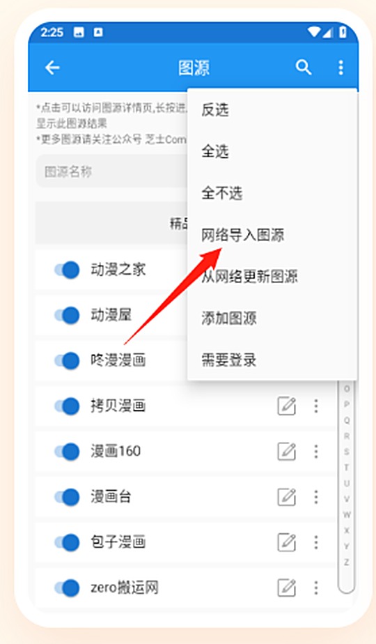 芝士漫画 图源聚合截图